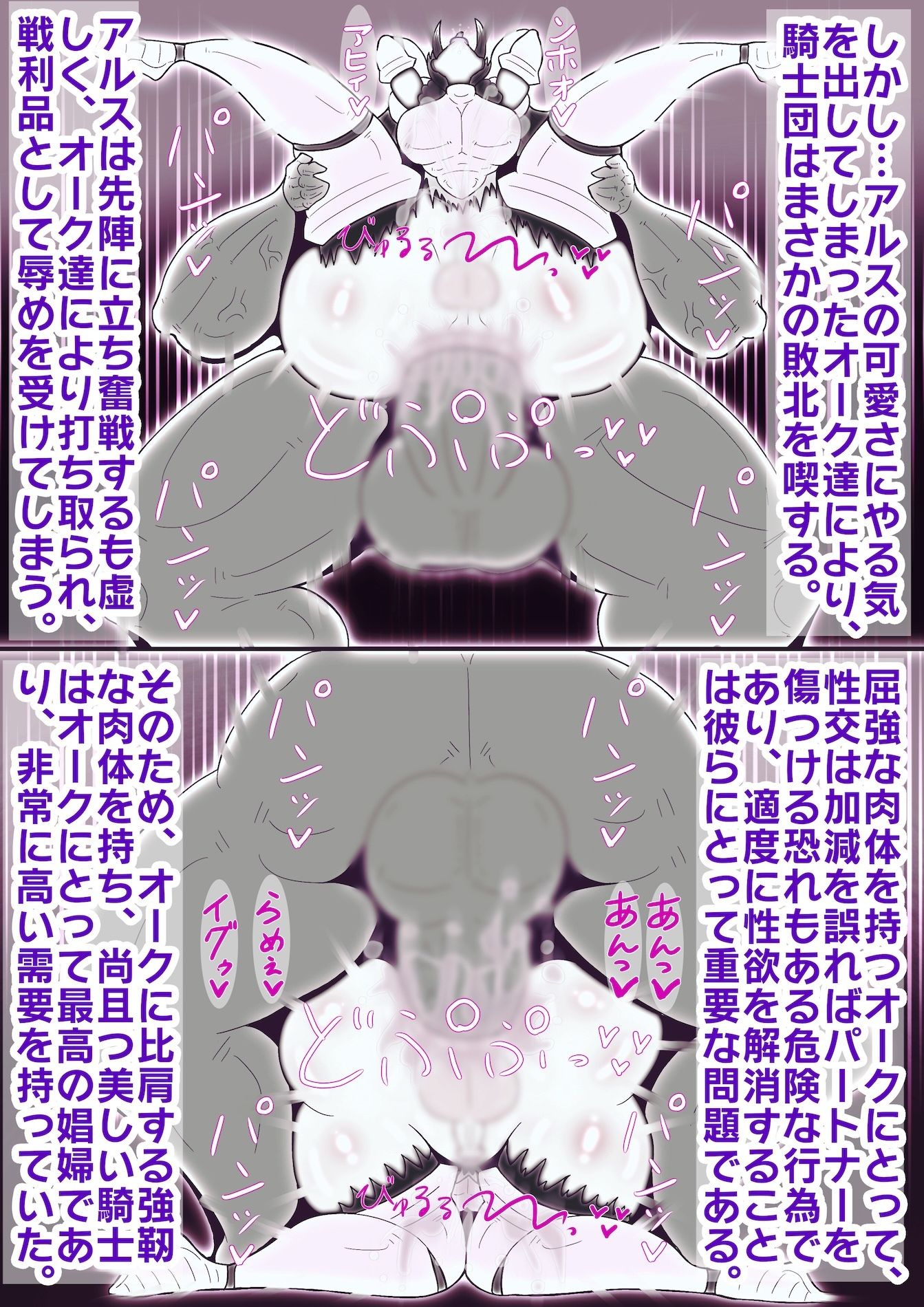 騎士団長メス堕ち†花嫁にされた騎士団† サンプル2ページ目