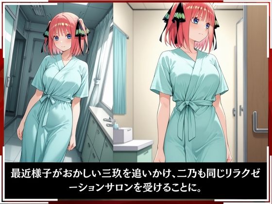 淫療ファイル 〜被験者No.8 中野 〇乃〜 サンプル2ページ目
