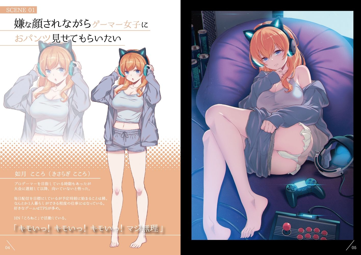 嫌な顔されながらおパンツ見せてもらいたい本10 サンプル1ページ目