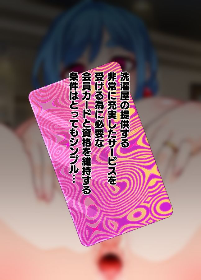 洗濯屋さんの洗濯もの サンプル5ページ目