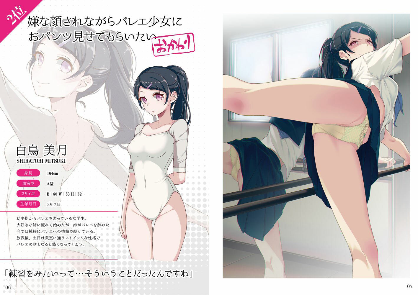 嫌な顔されながらおパンツ見せてもらいたい本おかわり サンプル1ページ目
