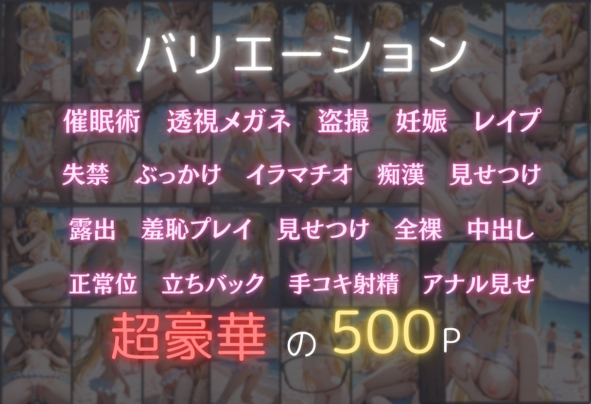 催●ビーチ〜金色の闇編〜 サンプル2ページ目