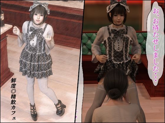 百花繚乱〜メス男子の花散里〜 サンプル2ページ目