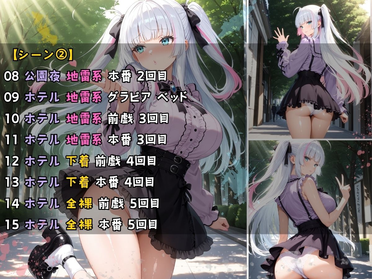 地雷系ファッションを着てエッチなことをする話 サンプル5ページ目