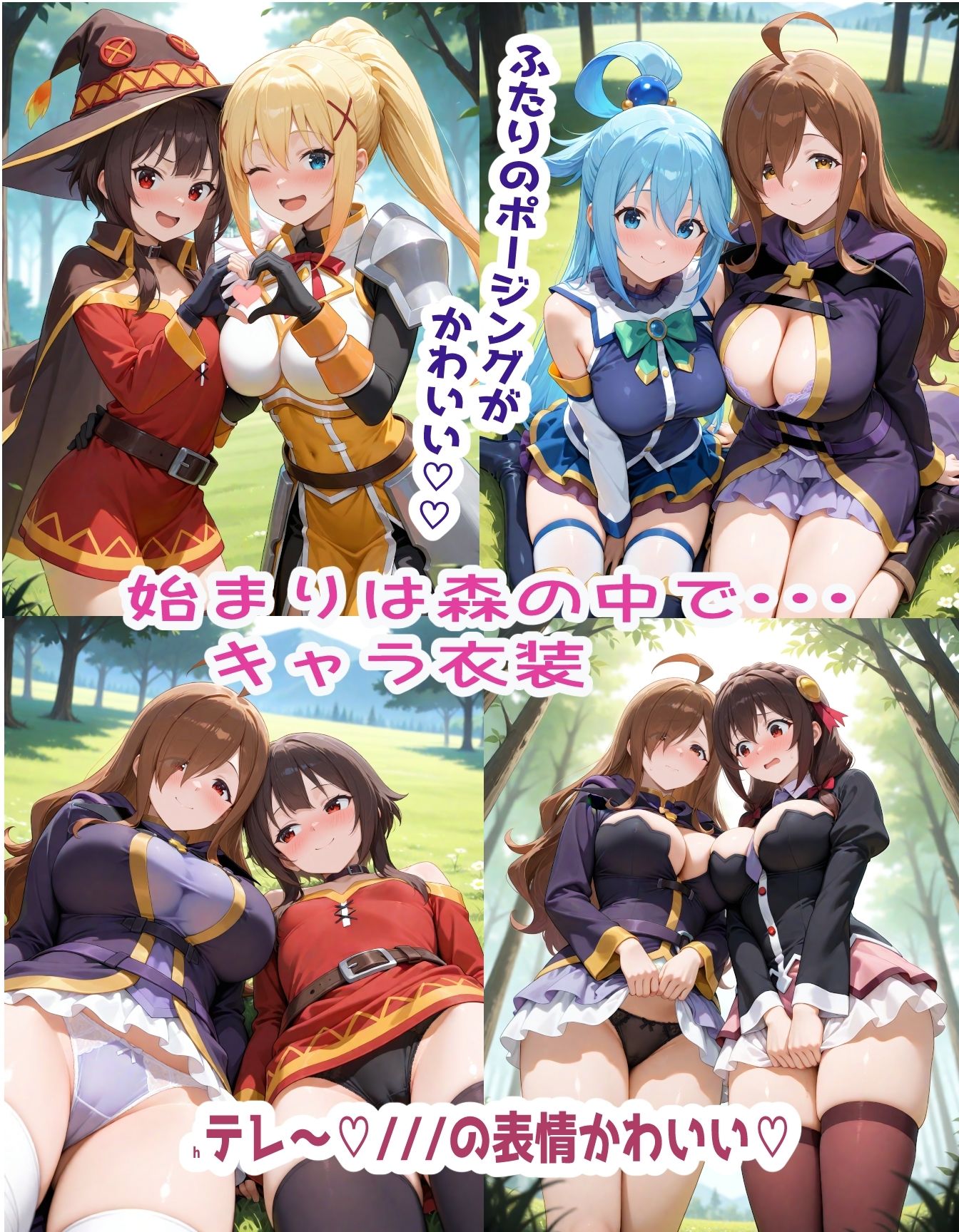 この〇ば この素晴らしい女の子と乱交を！ サンプル1ページ目