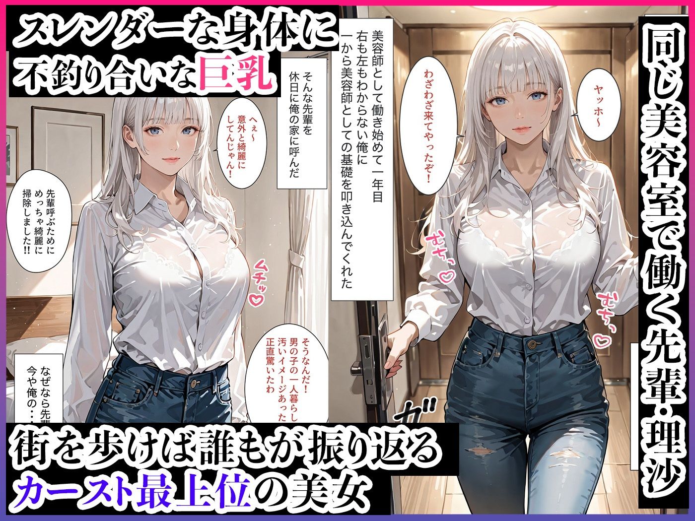 【本編89P＋おまけ284P】憧れの先輩に中出ししまくって俺の子を妊娠させた話 サンプル1ページ目