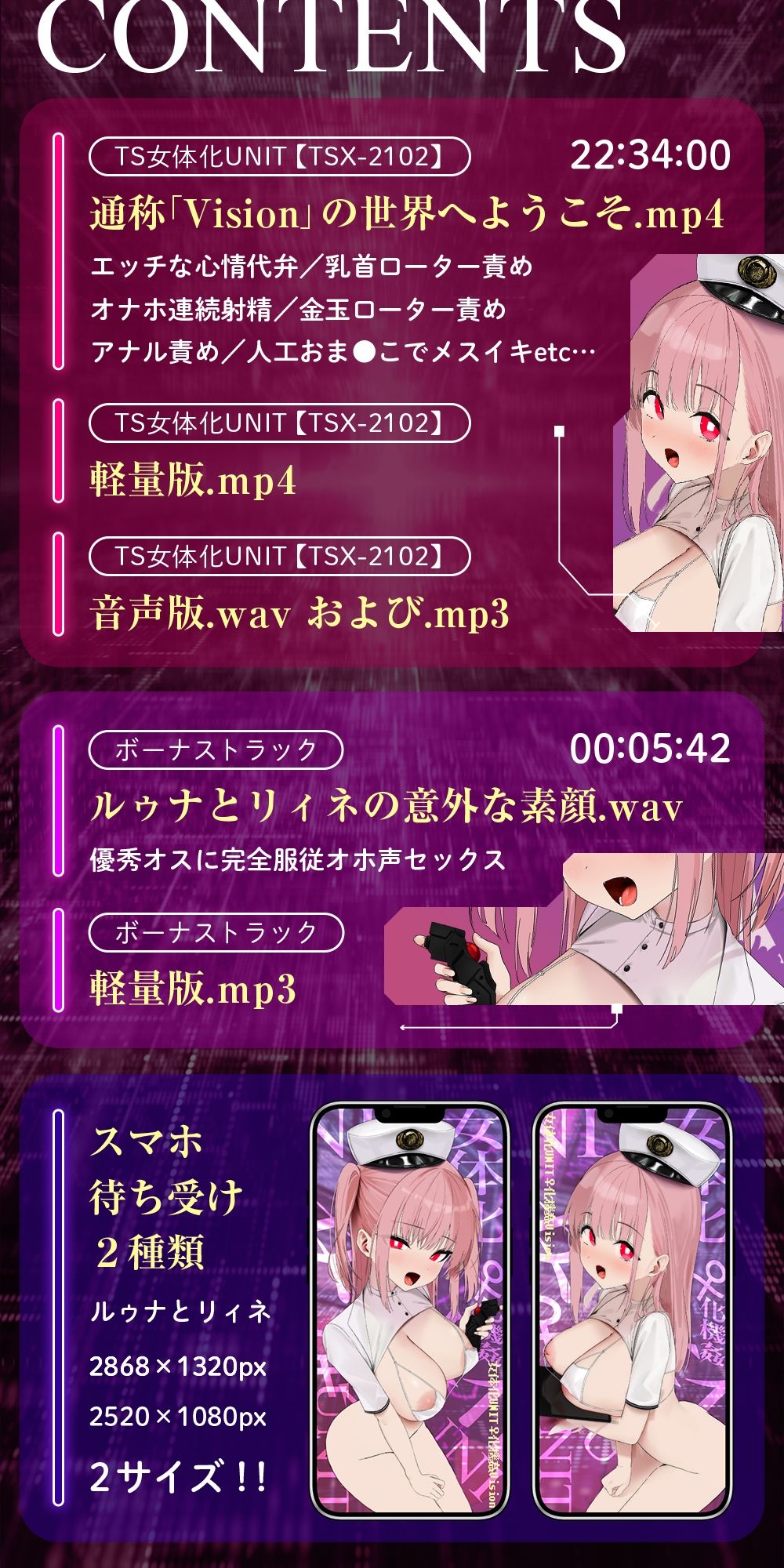 【催〇映像】TS女体化UNIT「♀化機姦Vision」〜脳汁∞の絶頂ビデオがあなたを永久に♀化する〜 サンプル5ページ目