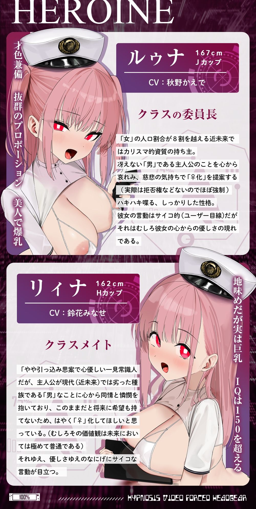 【催〇映像】TS女体化UNIT「♀化機姦Vision」〜脳汁∞の絶頂ビデオがあなたを永久に♀化する〜 サンプル6ページ目