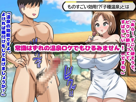 無抵抗爆乳タレントたちのハメ得エロバラエティ！ サンプル4ページ目
