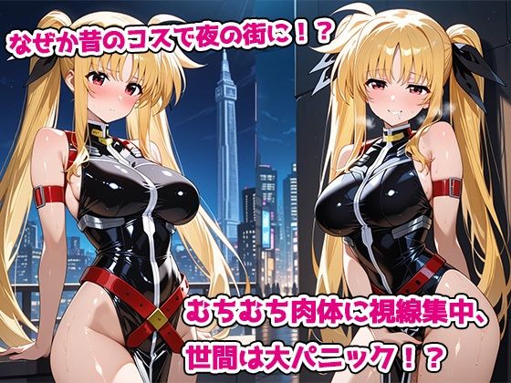 魔法熟女 ビッチギャルなのだ サンプル1ページ目