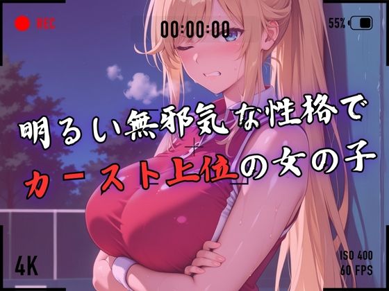 【4Kイラスト】1万3000人の生徒を抱いた校長による白石絵里への性指導（テニス編） サンプル3ページ目