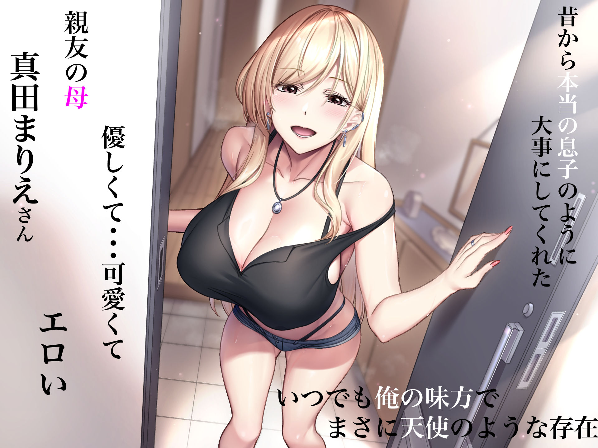親友のギャルママが天使すぎる サンプル2ページ目