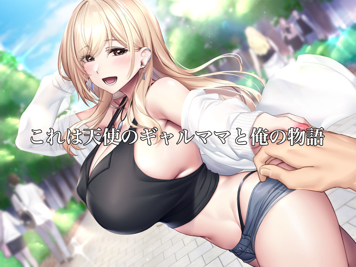 親友のギャルママが天使すぎる サンプル10ページ目