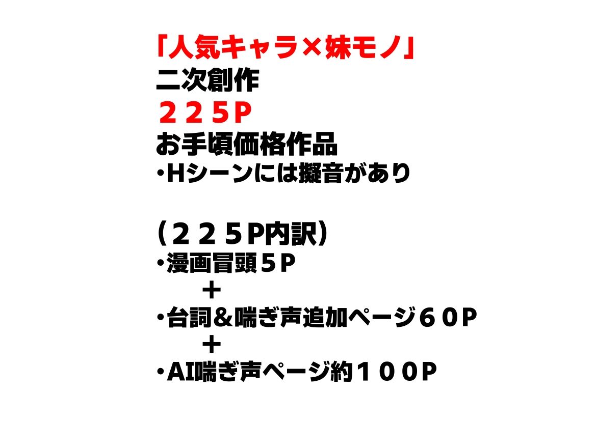 俺は大好きな古手川●のお兄ちゃんになる《セリフ有りCG版》〜《お兄ちゃんに転生》〜 サンプル6ページ目