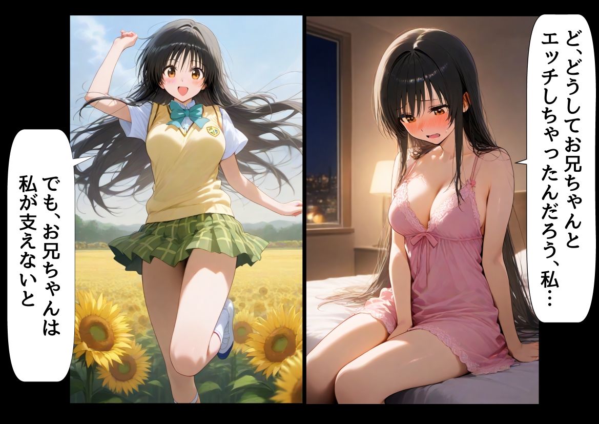 俺は大好きな古手川●のお兄ちゃんになる《セリフ有りCG版》〜《お兄ちゃんに転生》〜 サンプル7ページ目