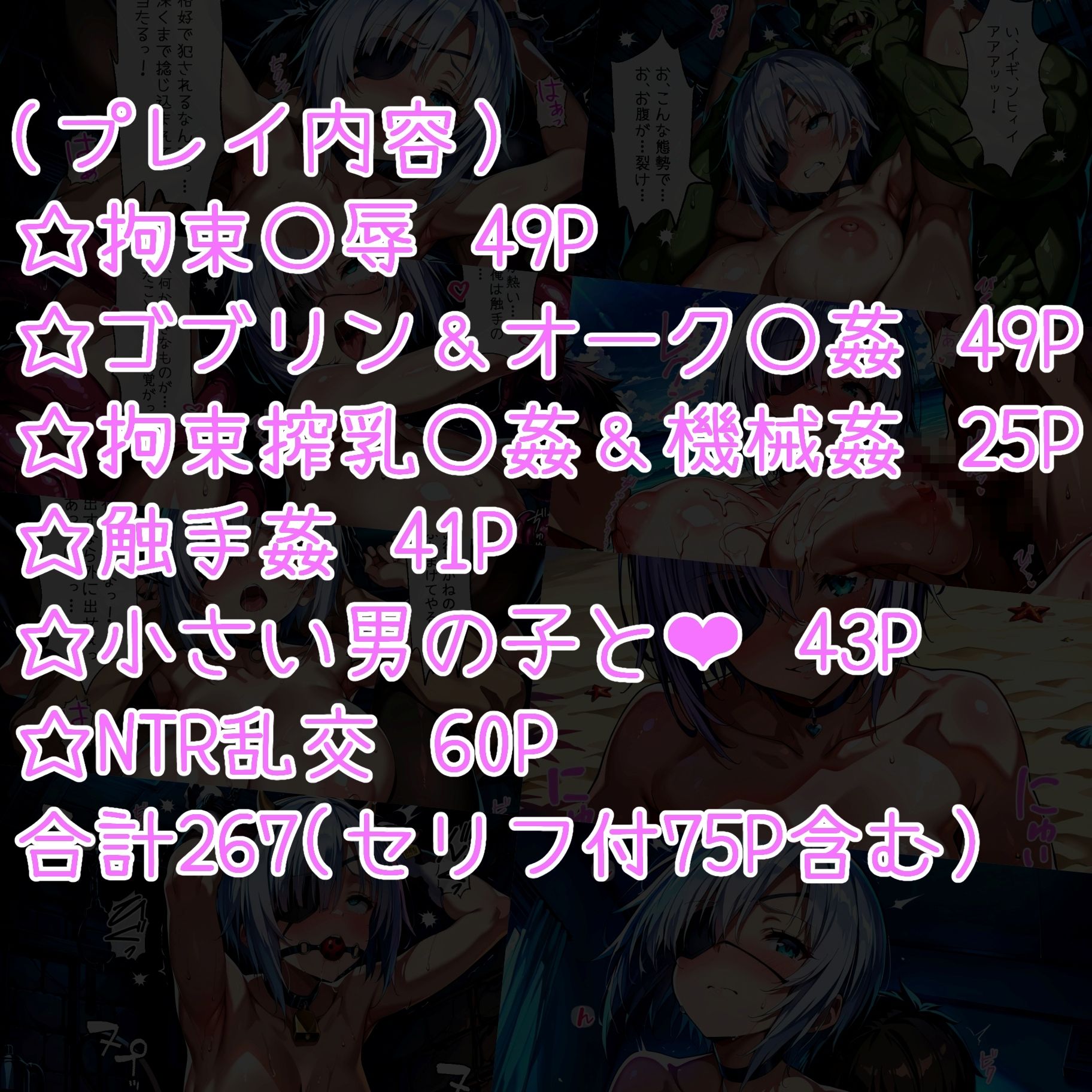 対魔忍ア〇ナ  アブノーマルH サンプル1ページ目