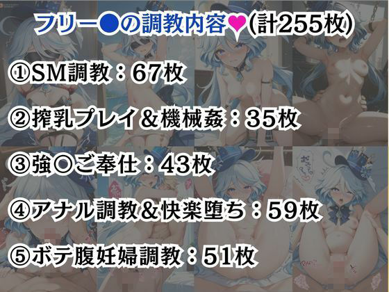 ナヒー●＆フリー●が敗北！ハード調教の全記録 サンプル8ページ目