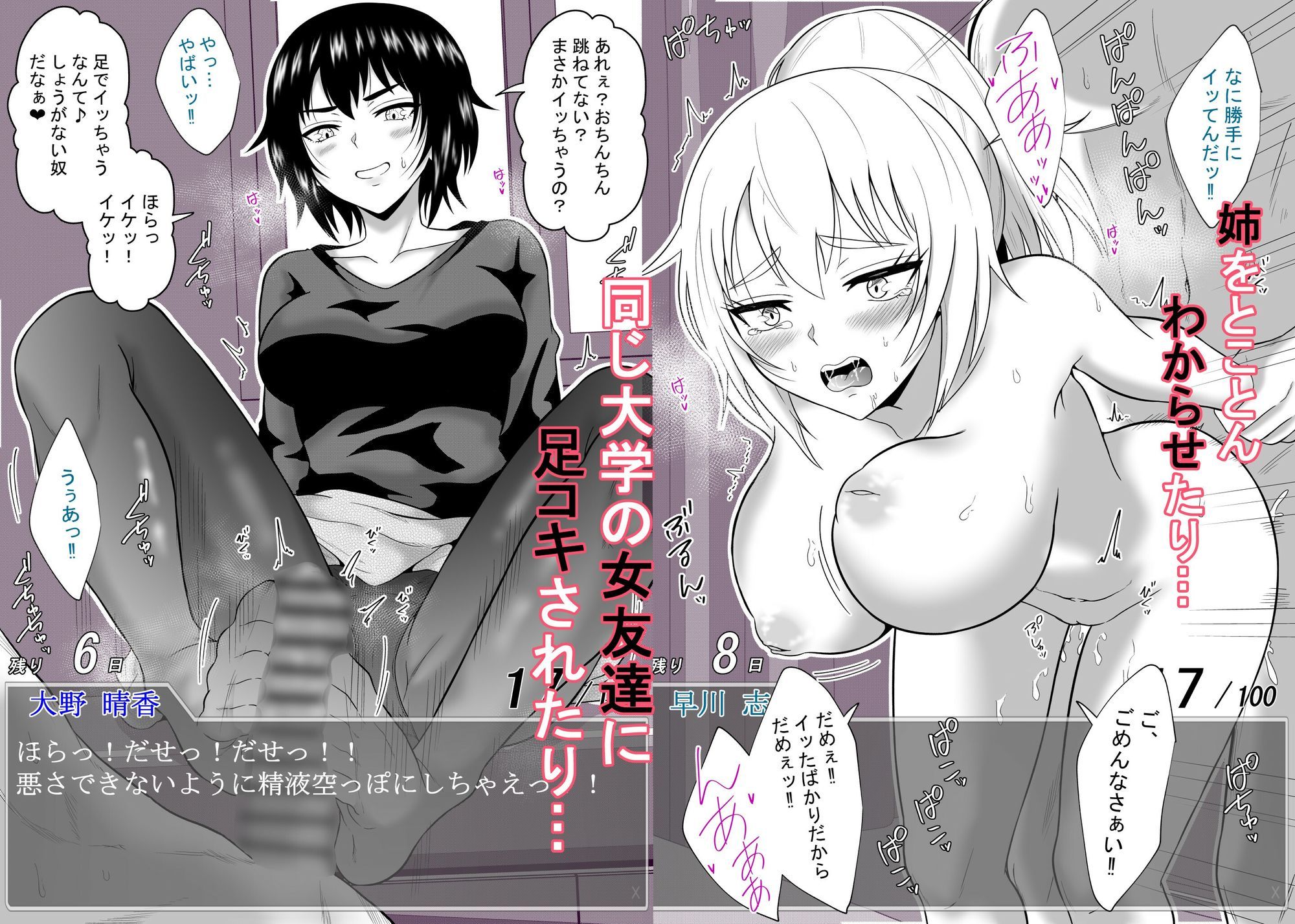 ある日突然メッセージウィンドウが表示されたんですけど！？18禁版（Fantiaまとめ Vol.3） サンプル2ページ目