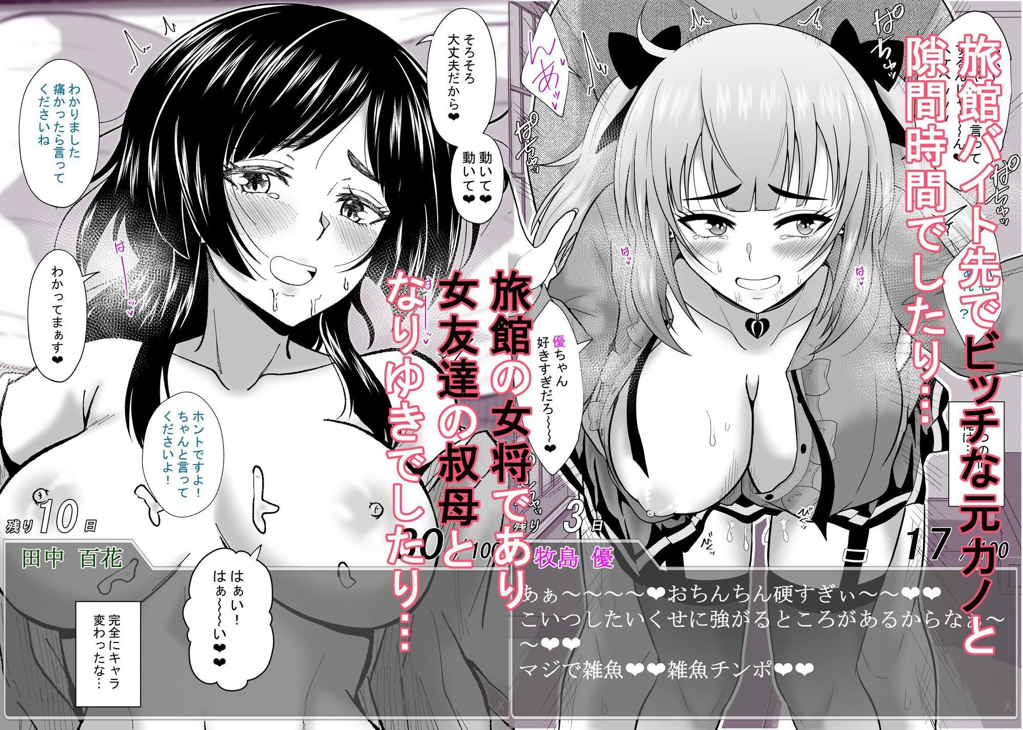 ある日突然メッセージウィンドウが表示されたんですけど！？18禁版（Fantiaまとめ Vol.3） サンプル3ページ目