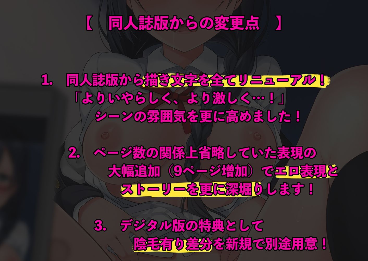 大好きの代償 サンプル3ページ目