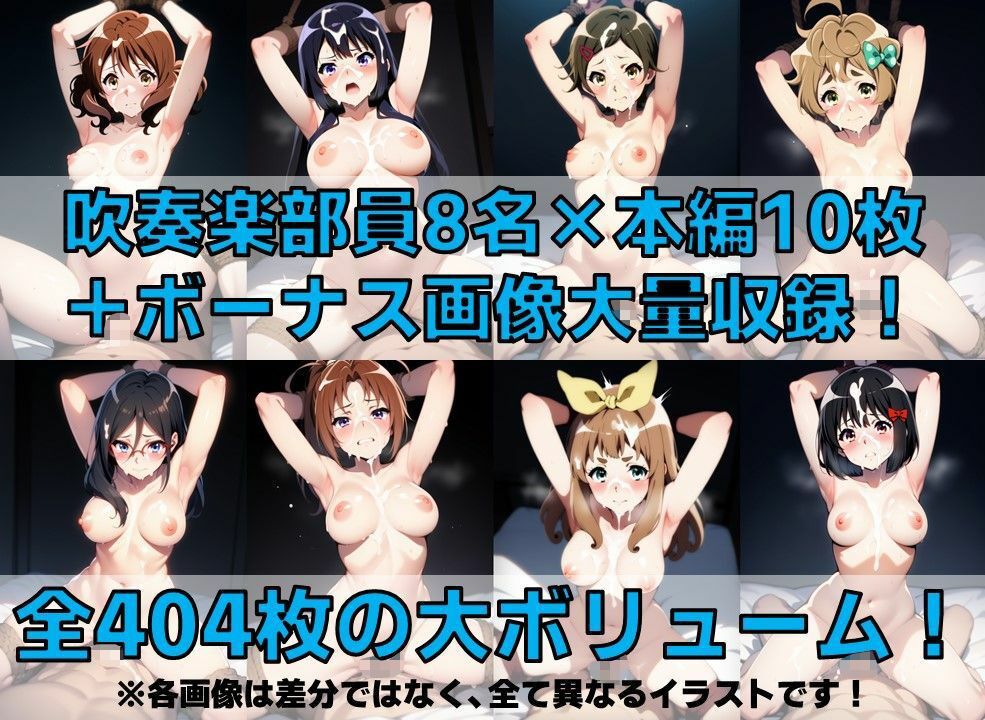 吹奏楽部員 監禁拘束プレイV4 vol.1【陰毛あり版】 サンプル2ページ目