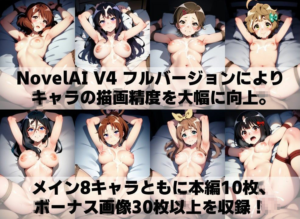 吹奏楽部員 監禁拘束プレイV4 vol.1【陰毛あり版】 サンプル4ページ目