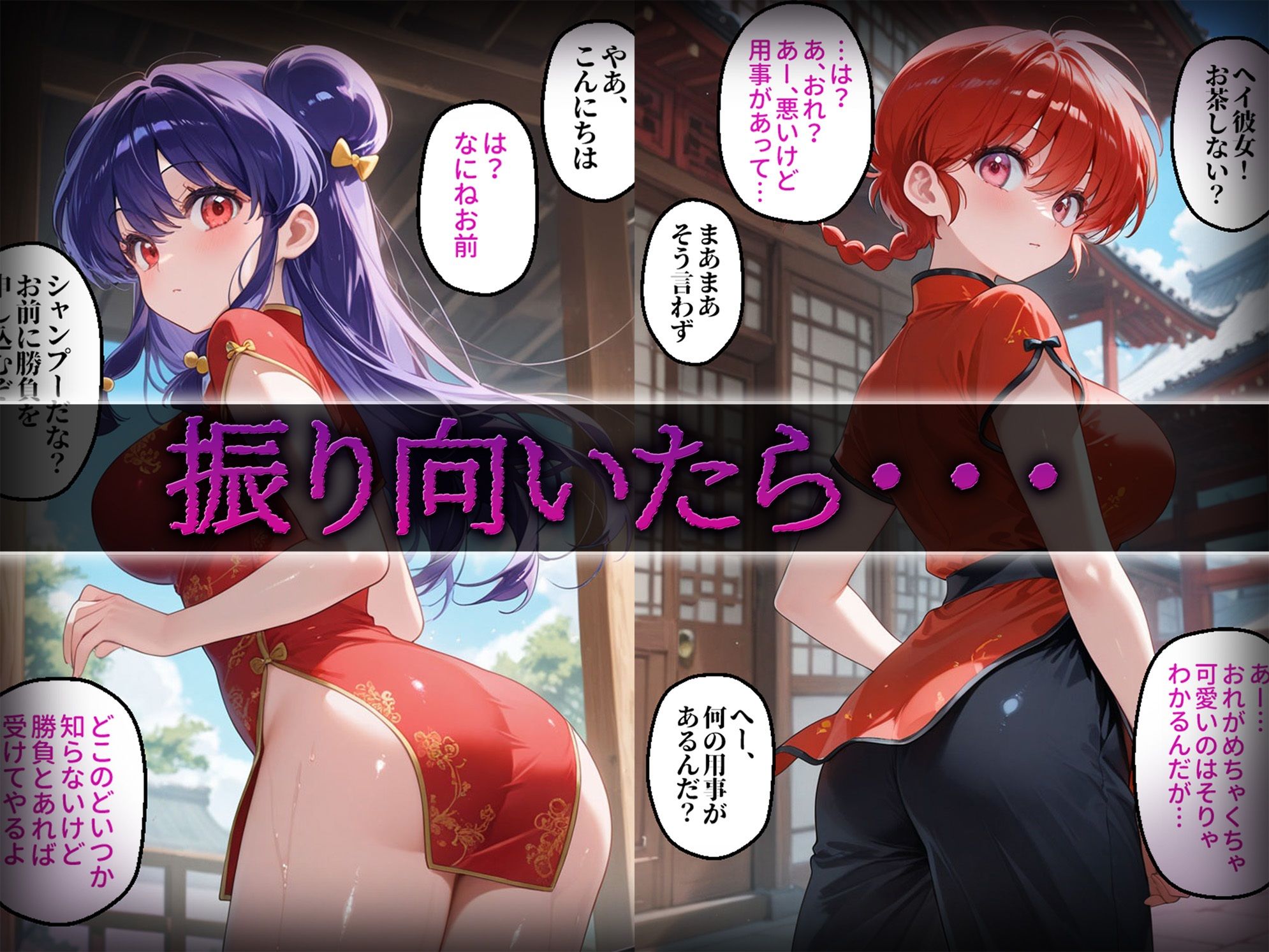 洗脳師 ら〇ま編（セリフあり） サンプル1ページ目