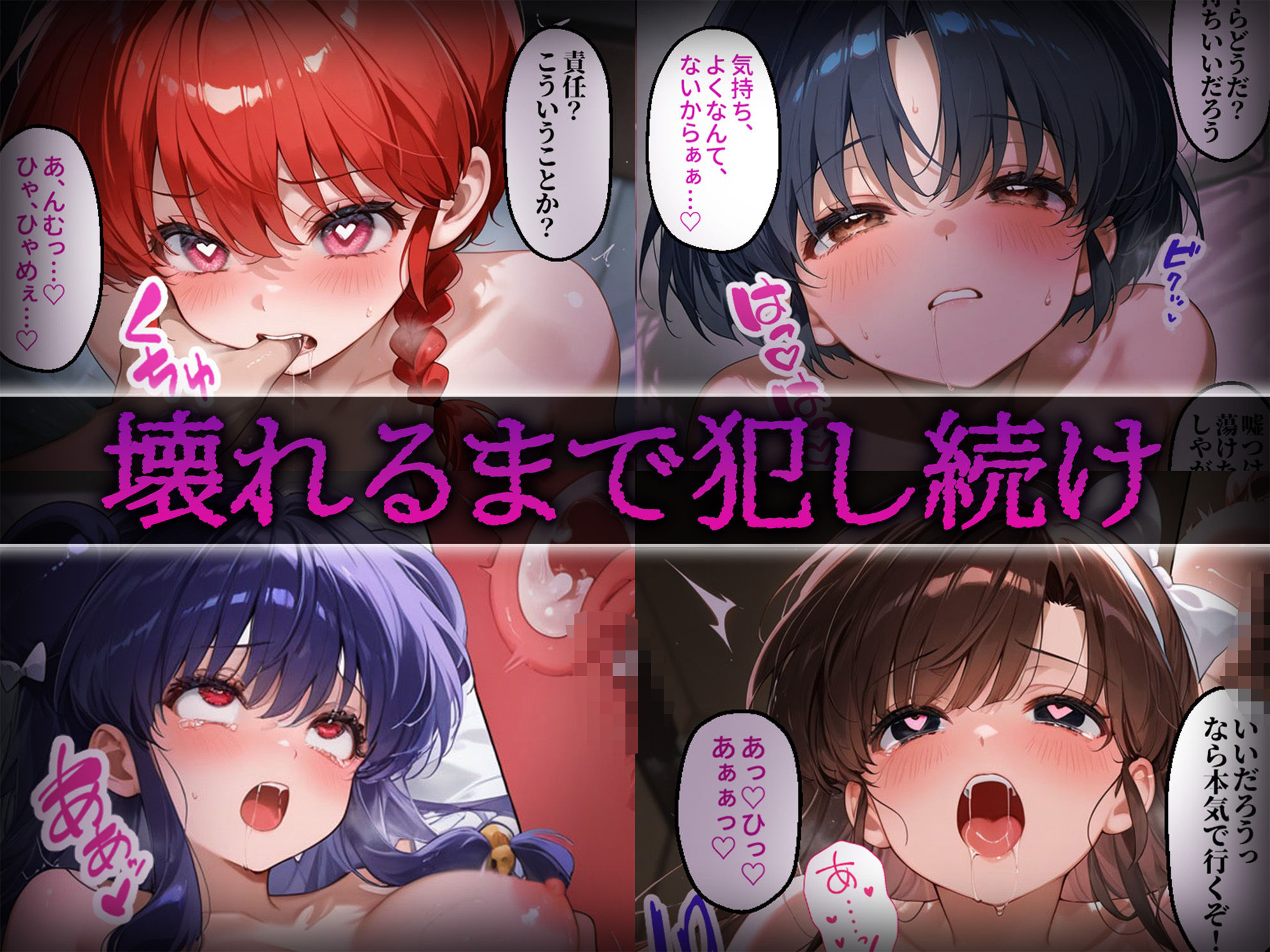 洗脳師 ら〇ま編（セリフあり） サンプル5ページ目