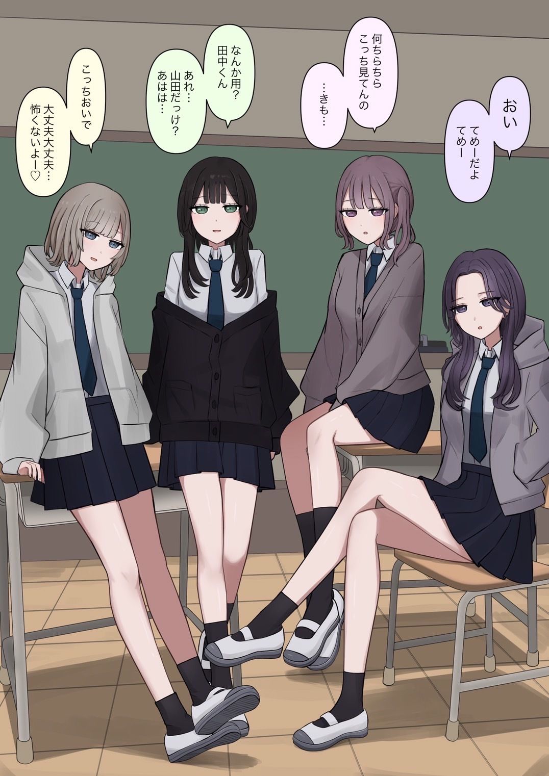 4人のご主人様 サンプル1ページ目