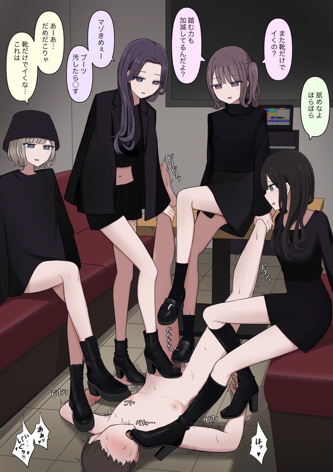 4人のご主人様 サンプル3ページ目