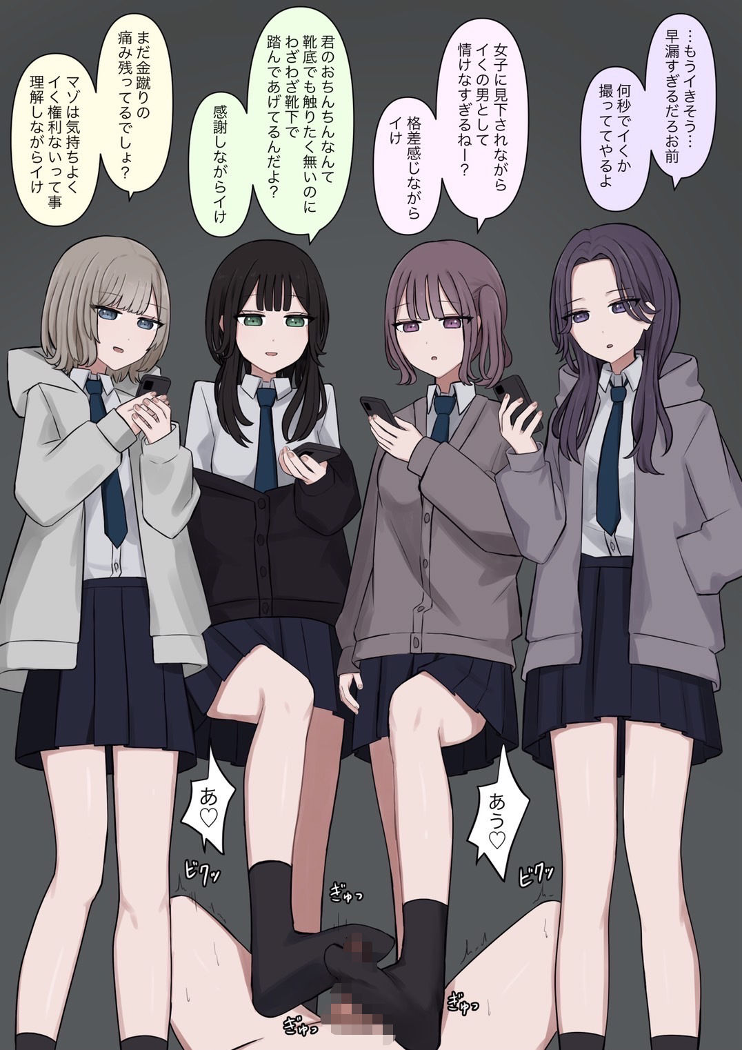 4人のご主人様 サンプル4ページ目