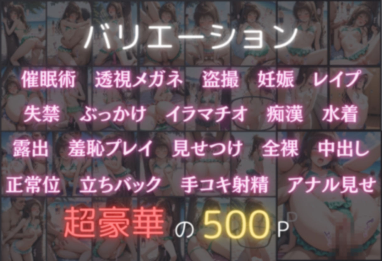 催●ビーチ  〜結城美柑編〜 サンプル2ページ目