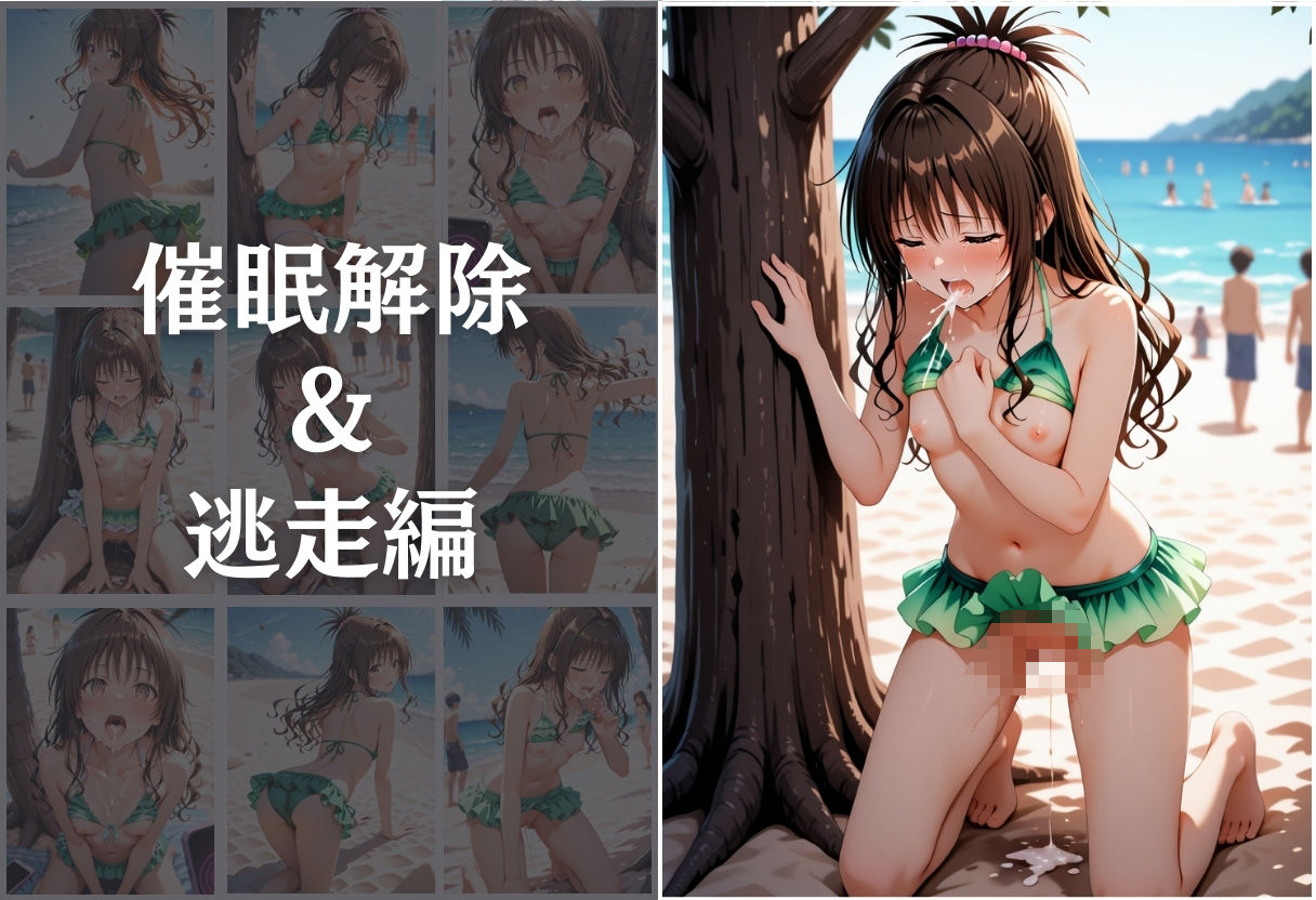 催●ビーチ  〜結城美柑編〜 サンプル8ページ目