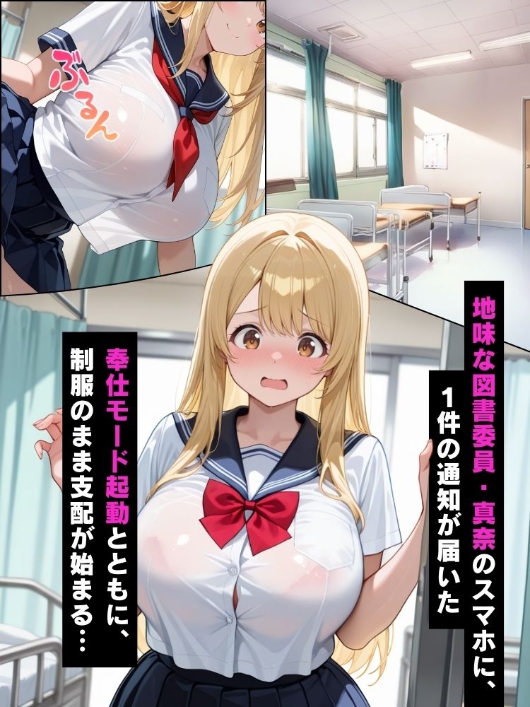 催●アプリでムチムチ委員が制服のまま保健室で中出しされる話【セリフ付き】 サンプル1ページ目