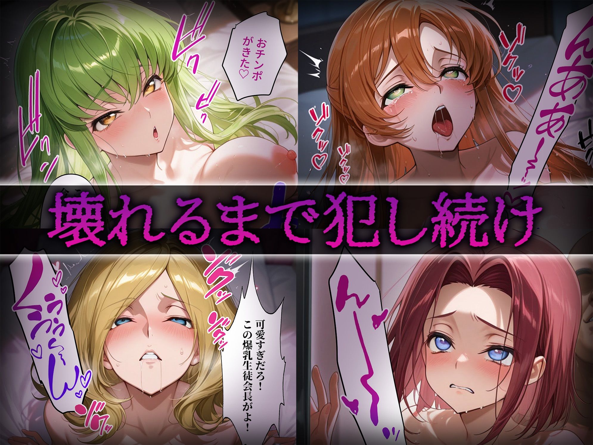 洗脳師 コ〇ドギアス編（セリフあり） サンプル5ページ目