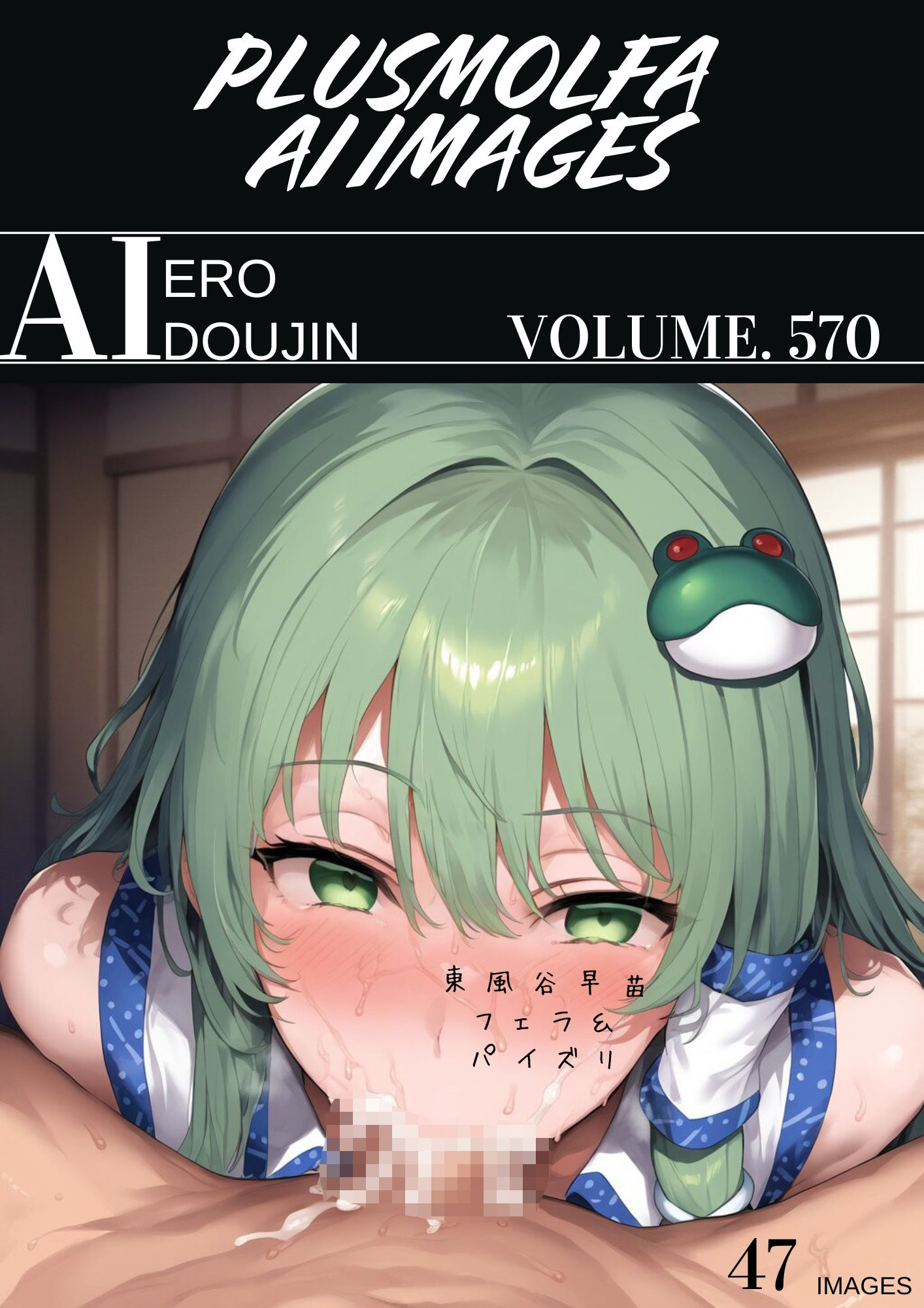 plusmolfa CG集纏め Vol.561〜570 サンプル10ページ目
