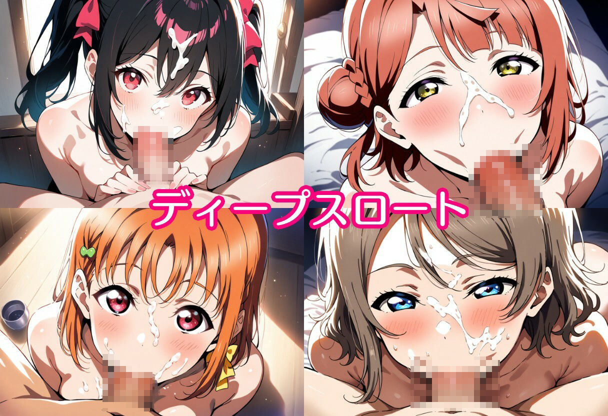 スクールアイドルにお掃除フェラさせるCG集 サンプル7ページ目