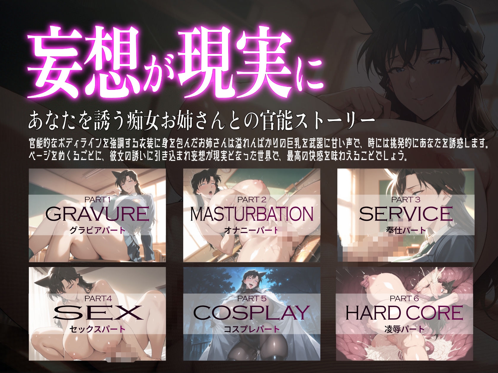 巨乳痴女同人CG集 エーテライト 毛○蘭編 サンプル1ページ目