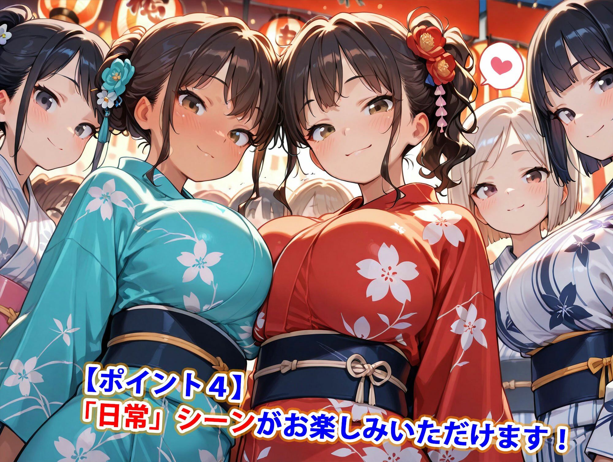 真巨乳ハーレム学園夏祭りの浴衣女子編 サンプル5ページ目