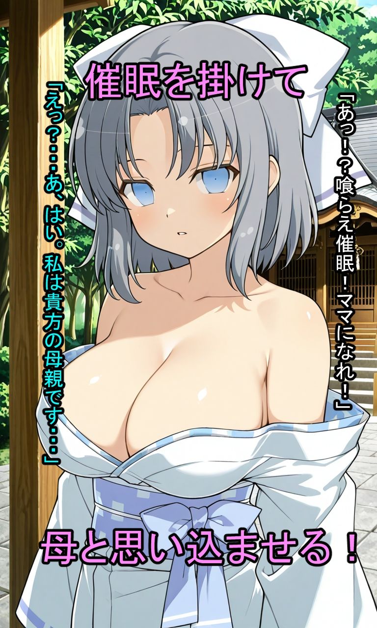 シノビのおっぱいに甘える サンプル1ページ目