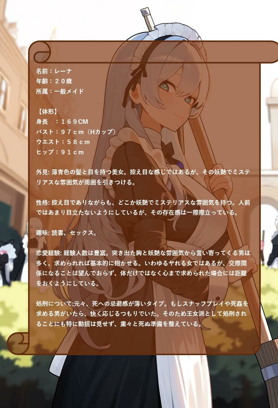 王女派粛清譚その7・8 サンプル5ページ目