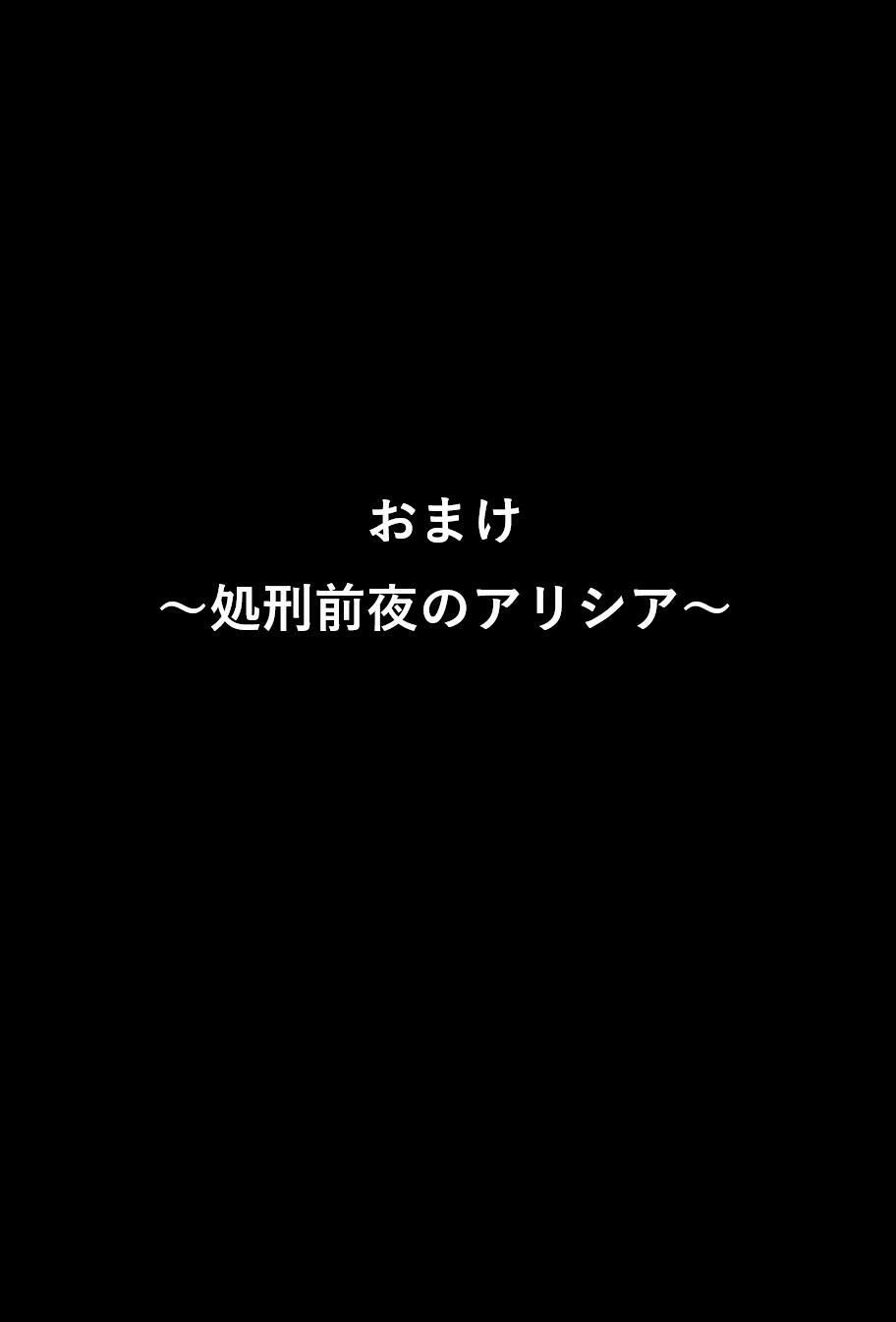 王女派粛清譚その7・8 サンプル6ページ目