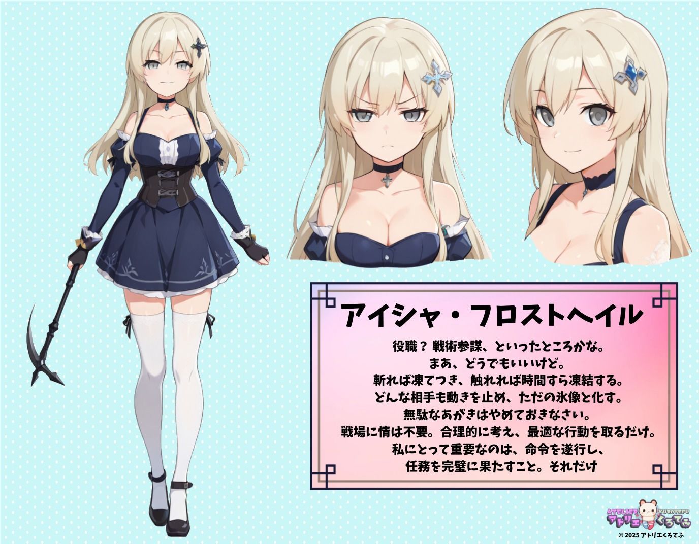 【164枚】アイシャ・フロストヘイルのエロい足コキで大量射精したいっ！【オリジナル】［164 photos］ I want to ejaculate a lot with Aisha Frosthale erotic footjob！ ［Original］ サンプル1ページ目