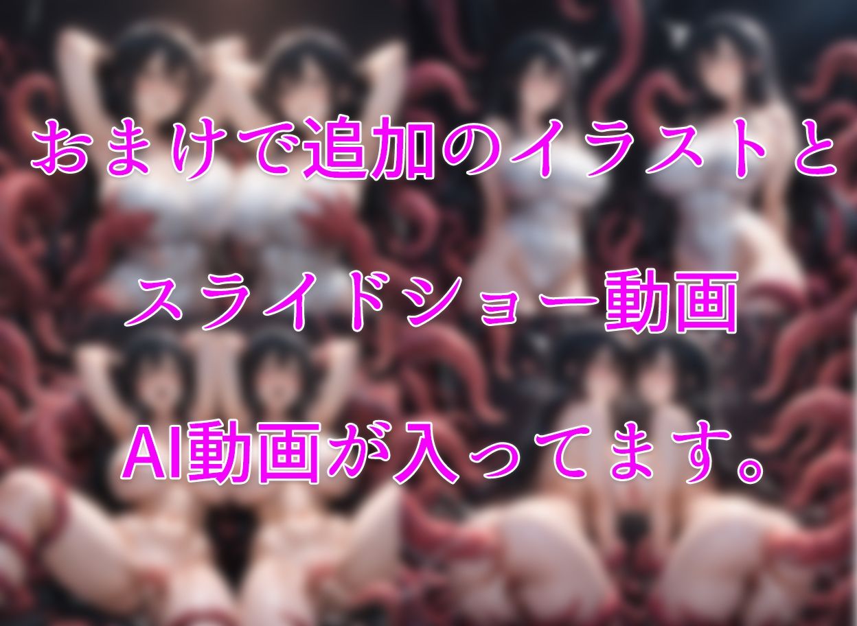 黒髪メガネ巨乳っ娘が触手にヤラれちゃった（はーと） サンプル5ページ目