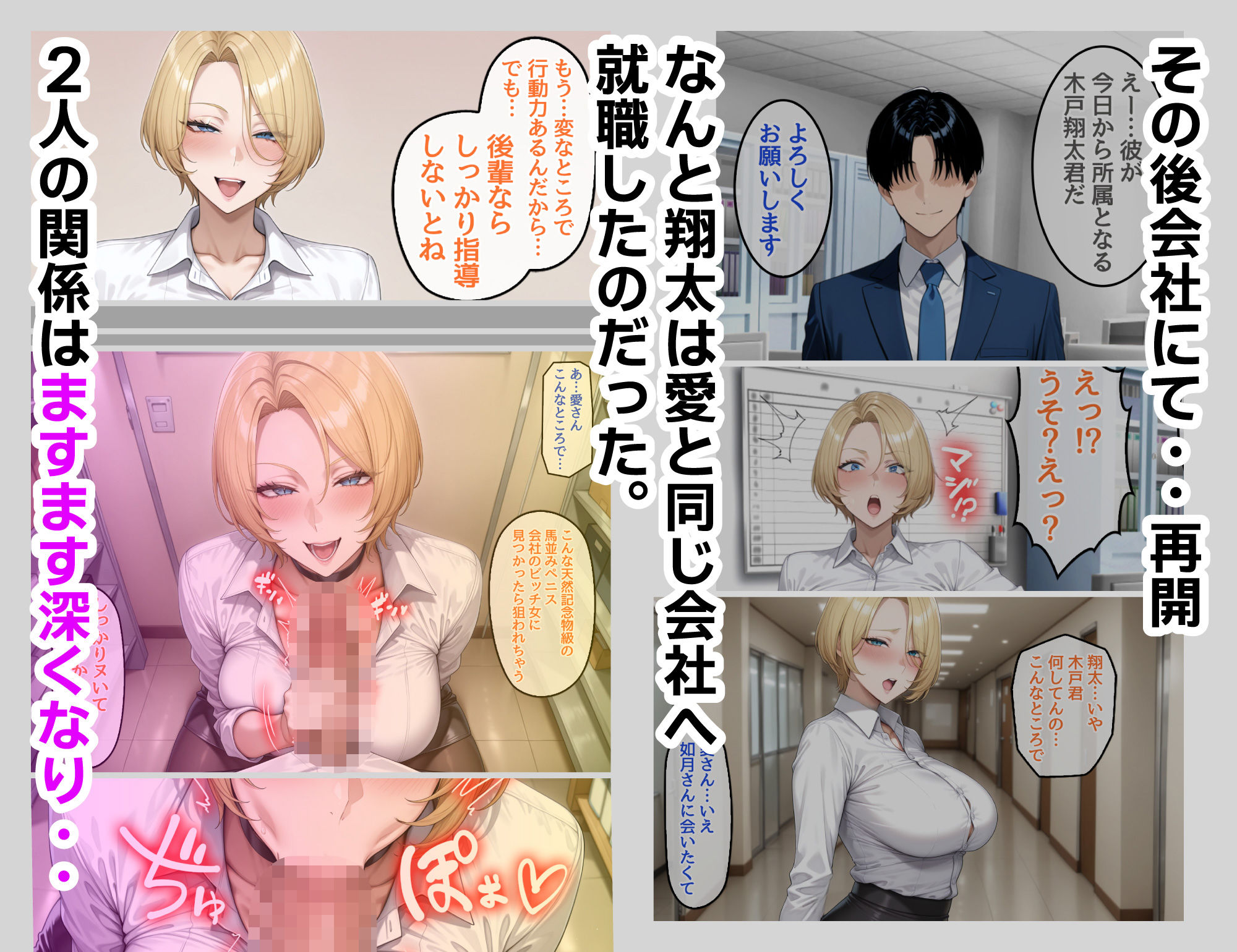ビンビン勃起乳首の年上ビッチギャルに俺が逆寝取りされるまで2 サンプル6ページ目