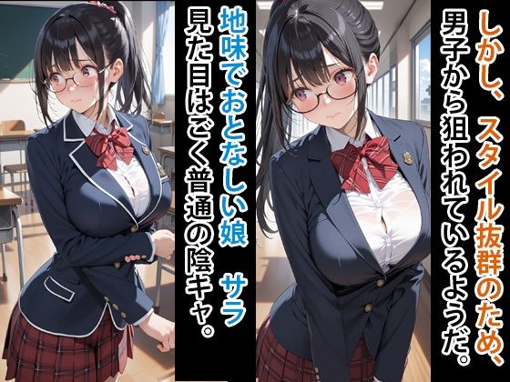 人生崩壊  陰キャ娘がメス豚妊婦へ サンプル1ページ目