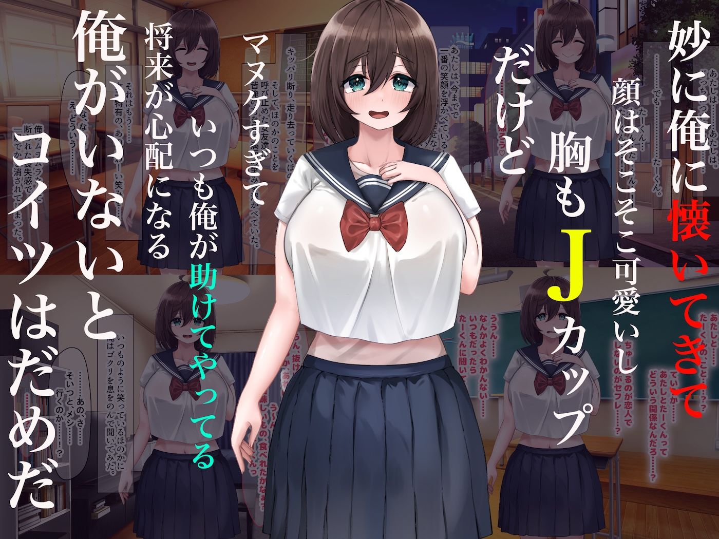 俺にやたら懐いてくる巨乳の幼馴染がどんくさいバカ女だと思ってたらセックスの天才だった サンプル2ページ目
