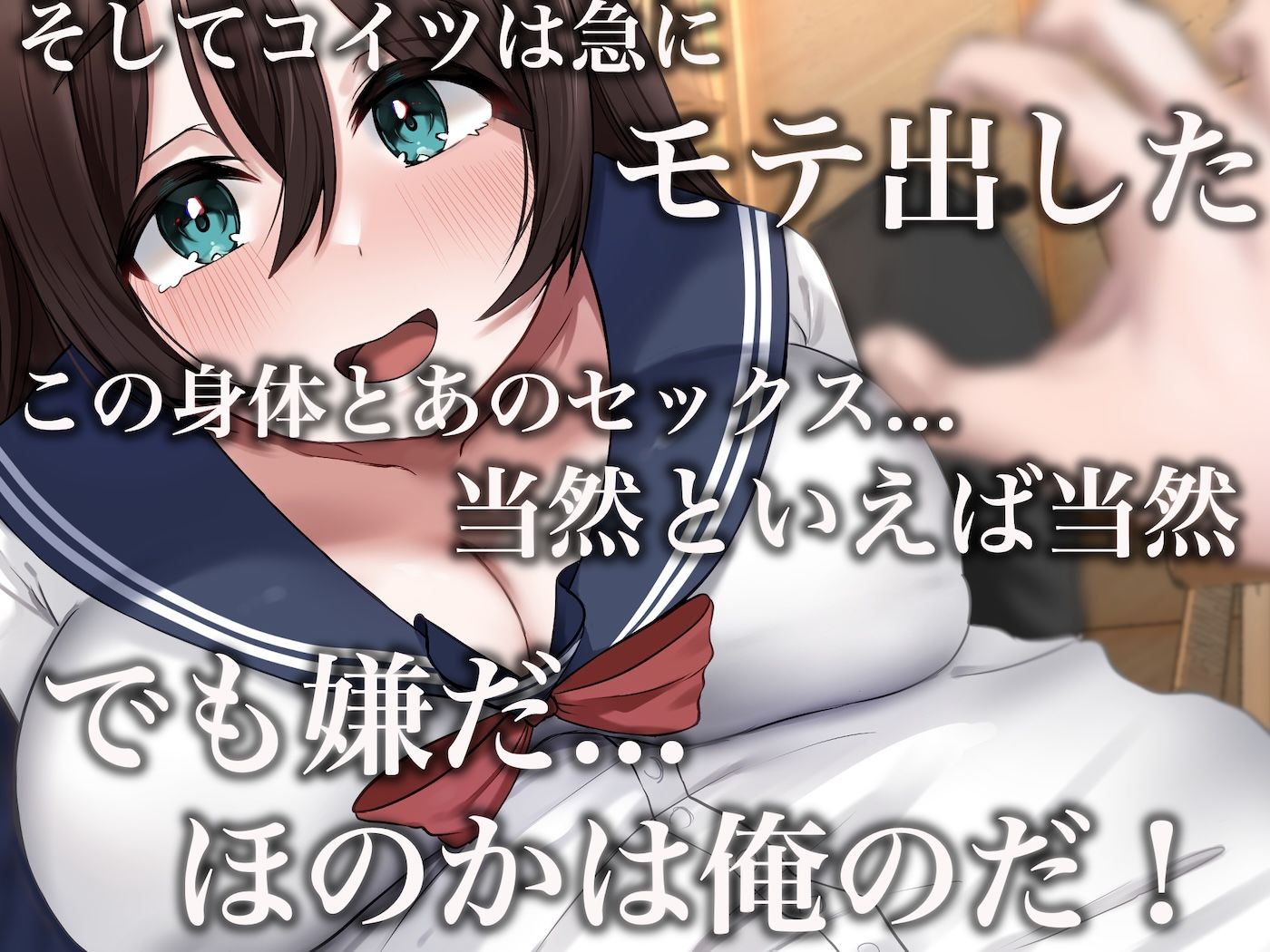 俺にやたら懐いてくる巨乳の幼馴染がどんくさいバカ女だと思ってたらセックスの天才だった サンプル7ページ目