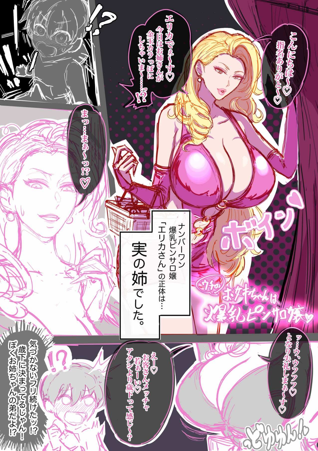 アネックスノート2025年四月号 サンプル2ページ目