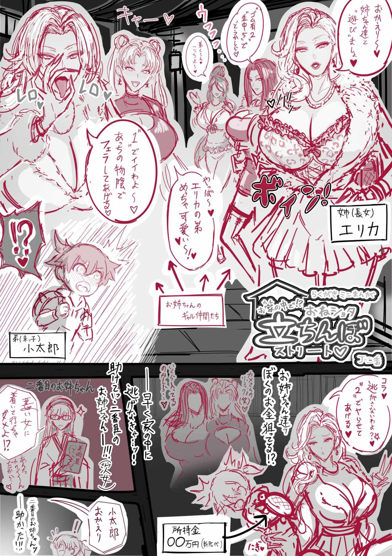 アネックスノート2025年四月号 サンプル4ページ目
